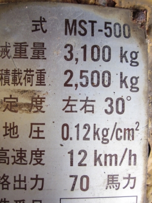 ขาย-รถดั๊มเปอร์ บรรทุกตีนตะขาบ: MOROOKA MST-500 ของนอกจากญี่ปุ่น ใช้งานได้ทันทียกดั๊มได้ ขาย-รถดั๊มเปอร์ บรรทุกตีนตะขาบ: MOROOKA MST-500 ของนอกจากญี่ปุ่น ใช้งานได้ทันทียกดั๊มได้