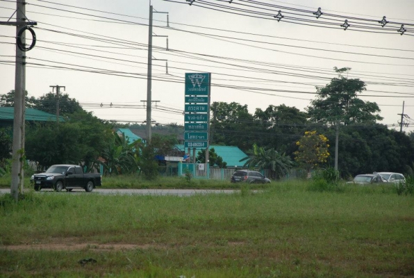 ขายที่ดิน