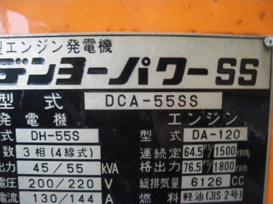 ขายเครื่องปัานไฟมือสองจากญี่ปุ่น DCA-55SS ไม่เคยใช้งานในไทย ราคาไมแพง สนใจติดต่อเจี๊ยบเลยค่ะ โทร 087-3310254 ค่ะ ขายเครื่องปัานไฟมือสองจากญี่ปุ่น DCA-55SS ไม่เคยใช้งานในไทย ราคาไมแพง สนใจติดต่อเจี๊ยบเลยค่ะ โทร 087-3310254 ค่ะ