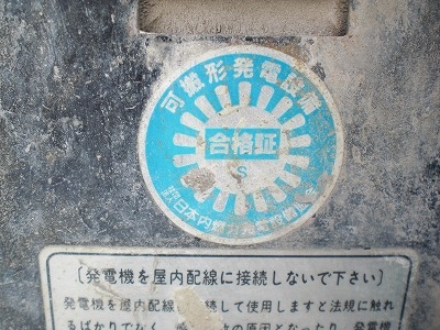 ขายด่วนเครื่องปั่นไฟมือสองสภาพดี นำเข้าจากญี่ปุ่น ยี่ห้อ DENYO  รุ่น DCA-60SPI  ไม่เคยมีการใช้งานในไทยแน่นอนค่ะ  สนใจติดต่อสอบถามได้ค่ะ โทร 087-3310254  เจี๊ยบค่ะ