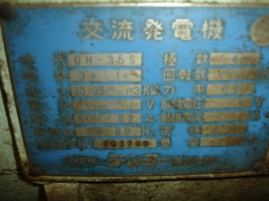 ขายด่วนเครื่องปั่นไฟมือสอง ยี่ห้อดัง DENYO DCA-35S นำเข้าจากญี่ปุ่นไม่มีการใช้งานในไทย  สนใจคลิ๊กเลยค่ะ