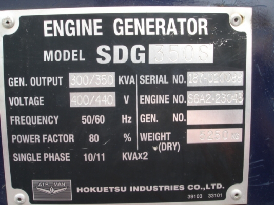 ขายเครื่องปั่นไฟมือสองสภาพดีจากญี่ปุ่น ยี่ห้อ Airman SDG350S ไม่เคยใช้งานในไทยราคาถูกสุดๆ ลดราคาค่ะ สนใจติดต่อสอบถามได้ค่ะ 087-3310254 เจี๊ยบค่ะ ขายเครื่องปั่นไฟมือสองสภาพดีจากญี่ปุ่น ยี่ห้อ Airman SDG350S ไม่เคยใช้งานในไทยราคาถูกสุดๆ ลดราคาค่ะ สนใจติดต่อสอบถามได้ค่ะ 087-3310254 เจี๊ยบค่ะ