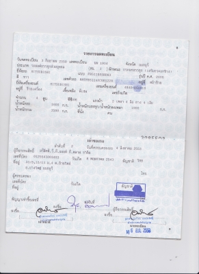 ขายรถสี่ล้อใหญ่ ป้ายไม่ติดเวลา ขายรถสี่ล้อใหญ่ ป้ายไม่ติดเวลา