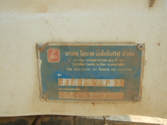 ขายกระบะดั๊มพ์KAC โคราช