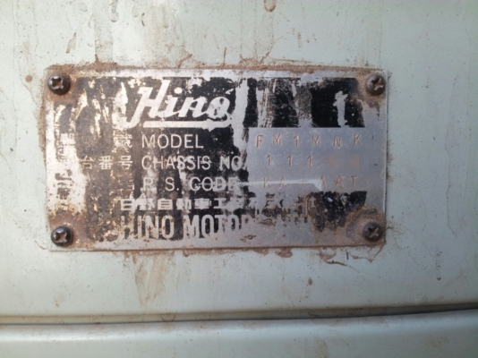 HINO FM1M 220 แรงม้า 18 ล้อ ไม่ดั้ม  รถบ้านพร้อมขายค่ะ