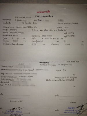 ISUZU FVZ 195 แรงม้า 12 ล้อ ดั้ม กระบะอลูมิเนียม ISUZU FVZ 195 แรงม้า 12 ล้อ ดั้ม กระบะอลูมิเนียม