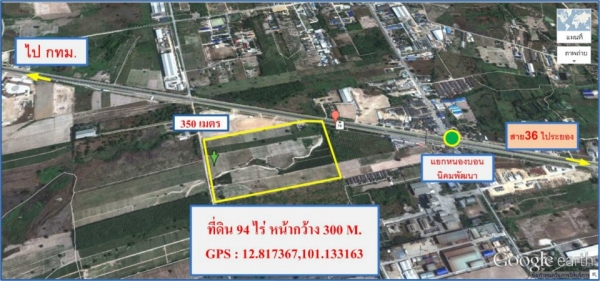 ที่ดินเหมาะทำโรงงาน 94 ไร่ ๆละ 1.2 ล้านบาท