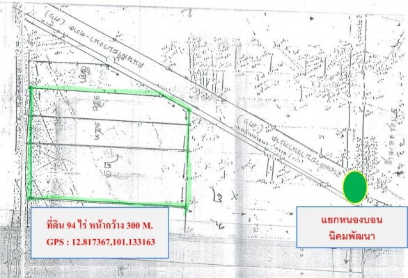 ที่ดินเหมาะทำโรงงาน 94 ไร่ ๆละ 1.2 ล้านบาท