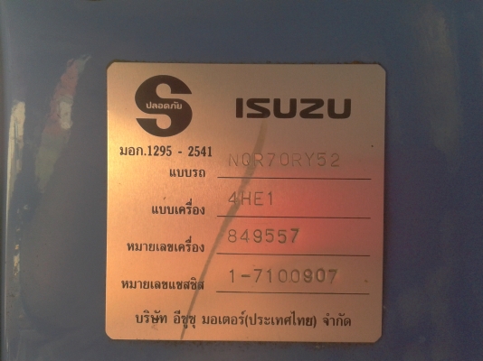 ISUZU NQR รถห้างแท้ เครื่อง140แรงม้า คัทซีใหญ่ตลอดเส้น