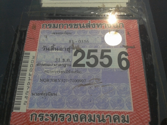 ISUZU NQR รถห้างแท้ เครื่อง140แรงม้า คัทซีใหญ่ตลอดเส้น