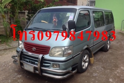 ขายรถตู้ TOYOTA HIACE หัวจรวจ ดีเชล 3000 ปี 2540 โทร 0979847983