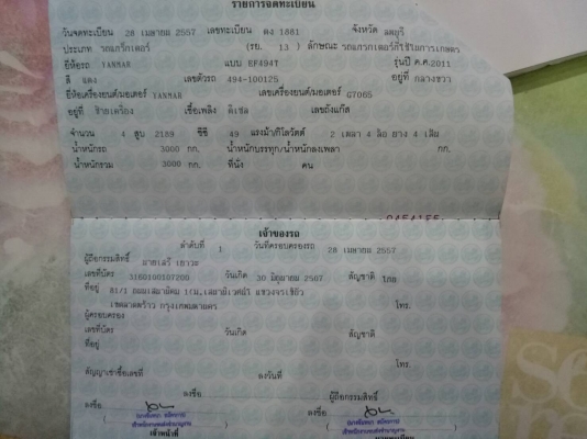 49 ตัวรถ x ดันหน้า  285000