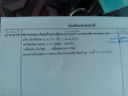 kt725 2 เพลาดั้ม เครื่อง ho7c เกาะโบ