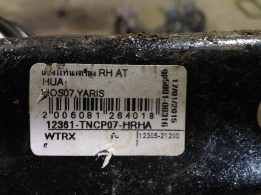 ยางแท่นเครื่องโตโยต้าวีออสยาริส ยางแท่นเครื่องโตโยต้าวีออสยาริส