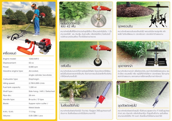 เครื่องตัดหญ้า ยี่ห้อ  Beework เครื่องตัดหญ้าสะพายบ่าเอนกประมสงค์ 6 การใช้งานใน 1 เครื่อง