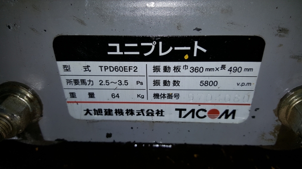 เครื่องตบดิน TACOM 3.5 แรง 4 จังหวะ