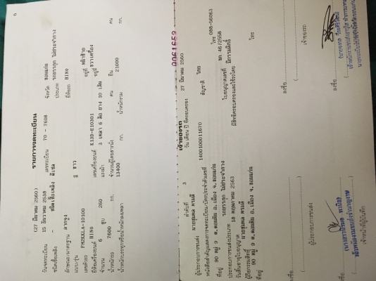 ขายด่วน 2K260แรงม้า ขายด่วน 2K260แรงม้า