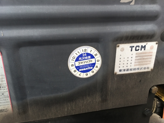 ขายรถ Forklift TCM FG10 สภาพนางฟ้า เก่านอก สนใจหรือสอบถามรายละเอียดเพิ่มเติม 0874880101 Line ID: Kongniwatsiri