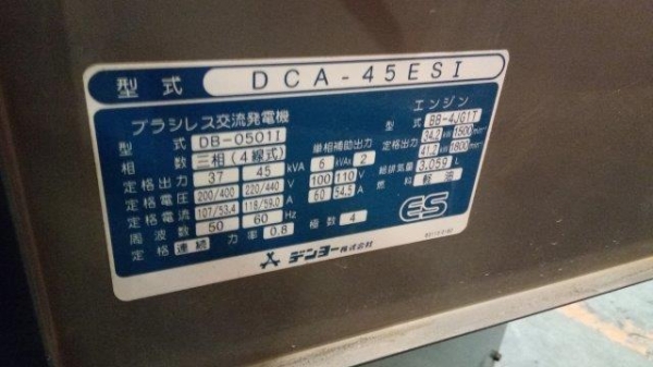 DCA45ESI # 3743444 เก่าญี่ปุ่น 085-904-9669 อิทธิกร (เก่ง NDT)