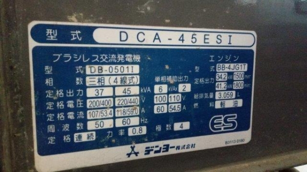 DCA45ESI # 3745890 เก่าญี่ปุ่น 085-904-9669 อิทธิกร (เก่ง NDT)
