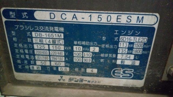 DCA45ESI # 3745890 เก่าญี่ปุ่น 085-904-9669 อิทธิกร (เก่ง NDT)