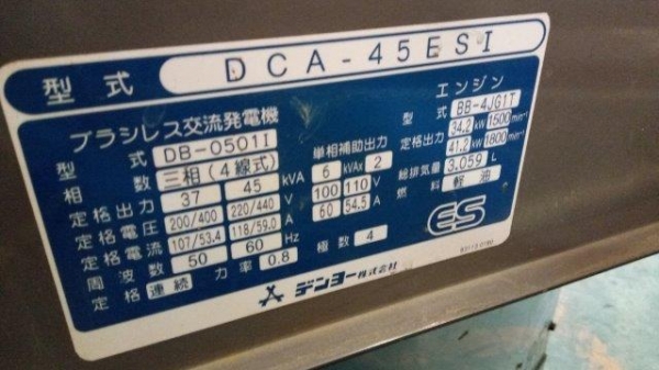 DCA45ESI # 3747133 เก่าญี่ปุ่น 085-904-9669 อิทธิกร (เก่ง NDT)