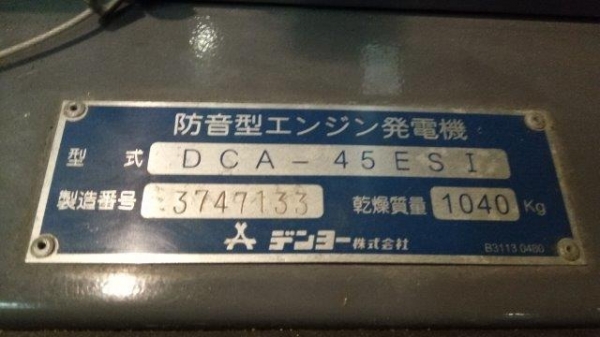 DCA45ESI # 3747133 เก่าญี่ปุ่น 085-904-9669 อิทธิกร (เก่ง NDT)