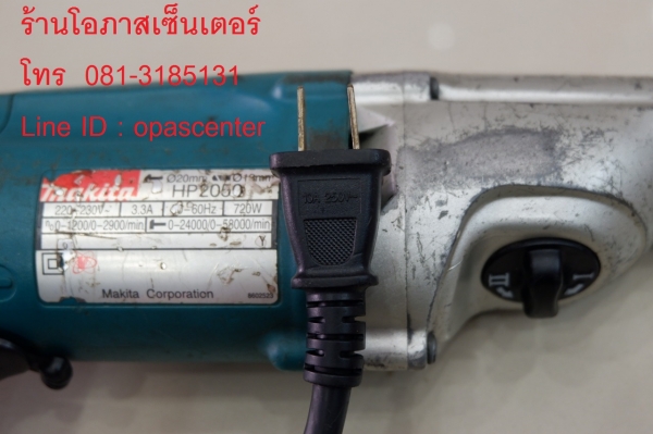 สว่านกระแทก 2สปีด 20 mm. MAKITA รุ่น HP2050 ของแท้ สภาพดี พร้อมใช้งาน