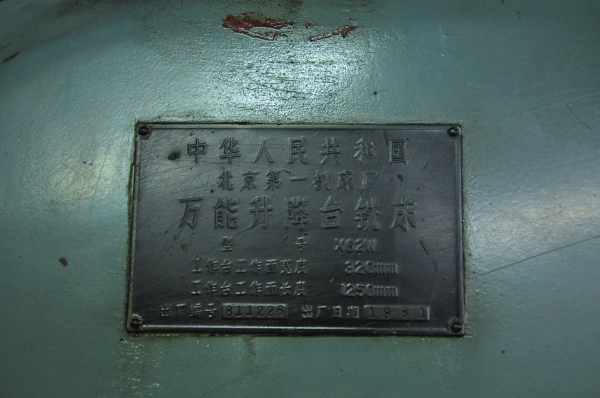 ขายเครื่องมิลลิ่ง ขายเครื่องมิลลิ่ง