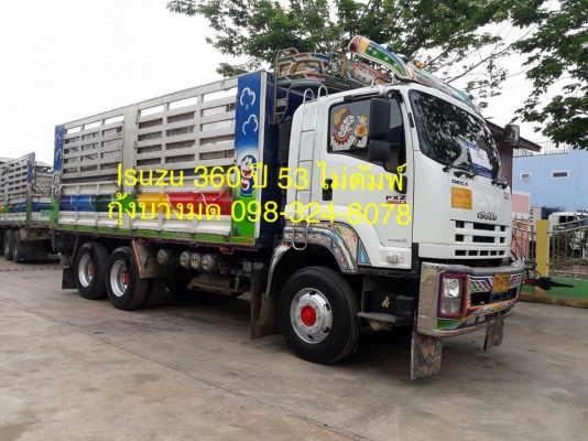 Isuzu 360 แรง ปี 53 กระบะไม่ดัมพ์ มีระบบลากพ่วง Isuzu 360 แรง ปี 53 กระบะไม่ดัมพ์ มีระบบลากพ่วง