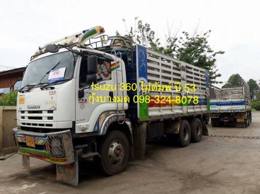 Isuzu 360 แรง ปี 53 กระบะไม่ดัมพ์ มีระบบลากพ่วง