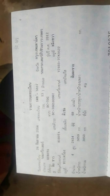 รถเกี่ยวข้าว 535,000 บาท KUBOTA DC70G อุ้ม 1,400 ชั่วโมง สภาพพร้อมใช้ เอกสาเล่มทะเบียน  รถอยู่ จ.ร้อยเอ็ด โทร&amp;ไอดีไลน์ 0610710295