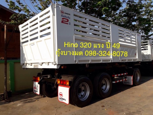 Hino เครื่อง 320 แรง ปี 49 กระบะดัมพ์สามมิตร มีระบบลากพ่วง ทะเบียนพร้อม Hino เครื่อง 320 แรง ปี 49 กระบะดัมพ์สามมิตร มีระบบลากพ่วง ทะเบียนพร้อม