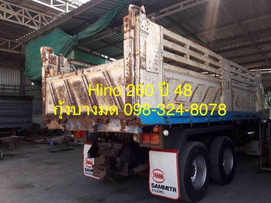 Hino 260 แรง ปี 48 กระบะดัมพ์สามมิตร มีระบบลากพ่วง ทะเบียนพร้อม