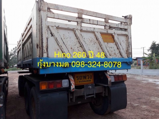 Hino 260 แรง ปี 48 กระบะดัมพ์สามมิตร มีระบบลากพ่วง ทะเบียนพร้อม