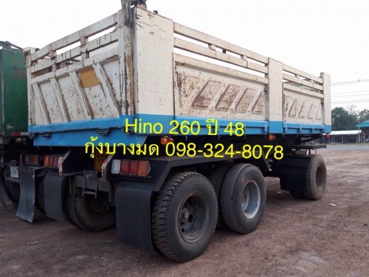 Hino 260 แรง ปี 48 กระบะดัมพ์สามมิตร มีระบบลากพ่วง ทะเบียนพร้อม