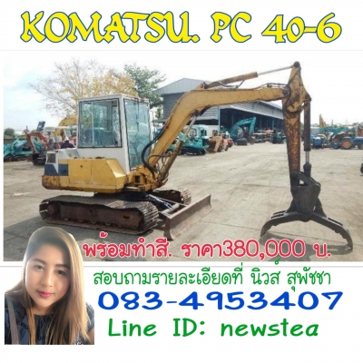 ขายรถขุดเก่านอก komatsu pc40-6 เก๋ง ราคา 380,000 บาท โทร 083-4953407