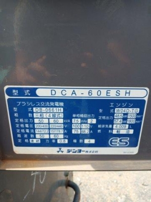 เครื่องปั่นไฟ DCA60ESH # 3784620 มือสองญี่ปุ่น