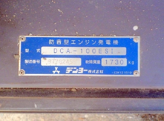 DCA100ESI # 3770245 เก่าญี่ปุ่น 085-904-9669 อิทธิกร (เก่ง NDT)