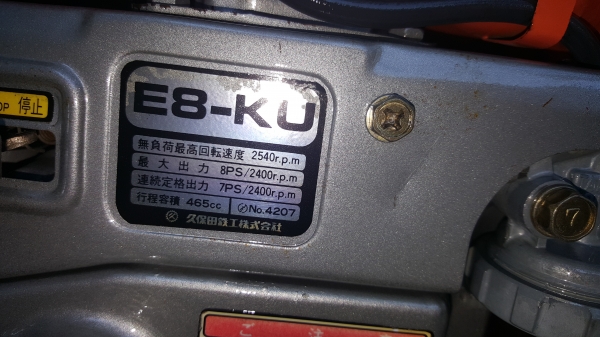 รถพรวนดิน 8 แรง โรตารีกว้าง 70 ซ.ม. ราคา 34500 บาท