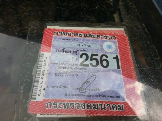 ขายรถ6ล้อ KS22 เครื่อง110แรง ยกหัวได้ เอกสารพร้อมโอน ราคา250,000 สนใจโทร 090-8588220คุณนะ 093-325844
