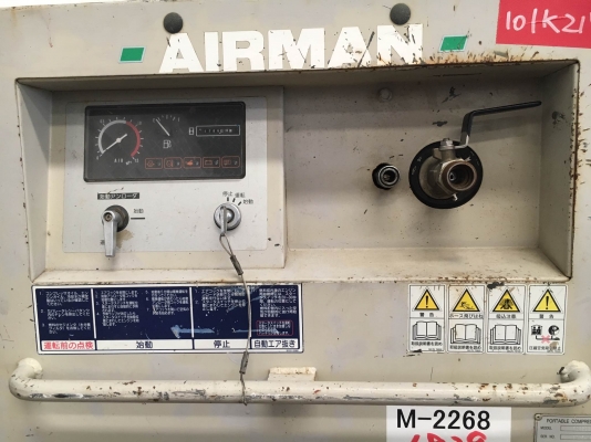 Airman PDS50S เครื่องปั๊มลม 50cfm : 7บาร์ นำเข้าจากญี่ปุ่น โทร. 080-6565422 (หนิง)