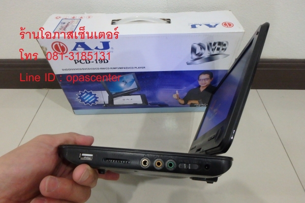 เครื่องเล่นดีวีดีพกพา เอเจ 9 นิ้ว รุ่น PCD-19D สภาพใหม่ ยกกล่อง