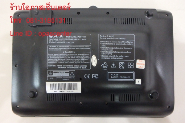 เครื่องเล่นดีวีดีพกพา เอเจ 9 นิ้ว รุ่น PCD-19D สภาพใหม่ ยกกล่อง