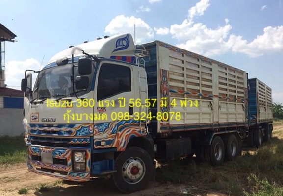 ขายแม่+ลูก Isuzu 360 แรง ปี 56 ,57 มี 4 พ่วง กระบะดัมพ์เหล็ก ลูก 3 เพลาแท้