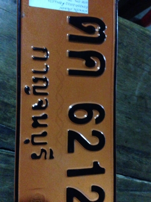 ขายรถไถ Kubota b2420