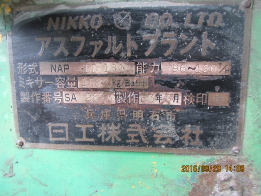 แพล้นยาง1600+ฮอตรี+ชุดโม่หิน