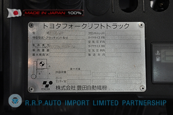 ขายรถโฟล์คลิฟท์มือสอง TOYOTA รุ่น 8FG15-15156 นำเข้าจากประเทศญี่ปุ่น 100\% ไม่เคยใช้งานในไทย