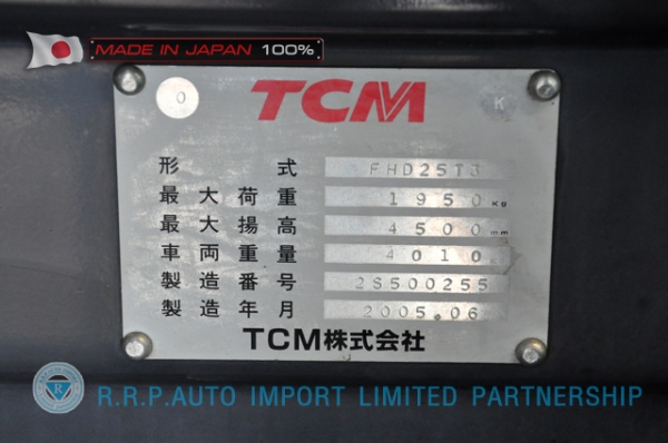 ขายรถโฟล์คลิฟท์มือสอง TCM รุ่น FHD25T3-2S500255 นำเข้าจากประเทศญี่ปุ่น 100\% ไม่เคยใช้งานในประเทศไทย