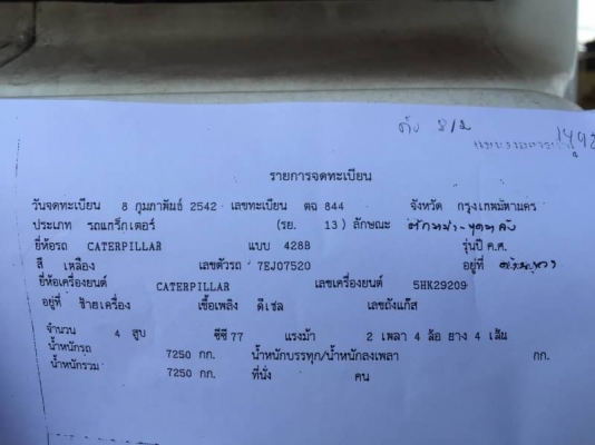 ขาย 445,000 รถตักหน้าขุดหลัง CAT 428-B ระบบขับเคลื่อน2 เพลา โฟร์วิน 4X4 สะภาพรถสวย พร้อมใช้ ปุ้งกี้ปิดเปิดได้ มีระบบใช้งานแบบรถโฟร์คลิปได้ด้วย ยางพร้อมใช้ มูมหลังสไลน์ได้ เอกสารเล่มทะเบียน   รถอยู่ กทม โทร&amp;ไอดีไลน์ 0610710295